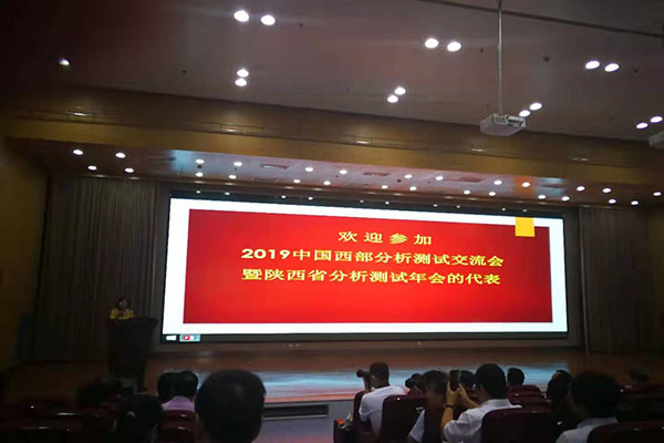 2019中國西部分析測試交流會暨陜西省分析測試年會 /cxyq/20190819095545-FueBH0TlLwDv4MfDCKer7_rg21kz.png