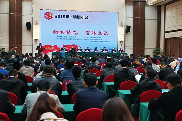 2019年鑄鍛行業(yè)年會 /cxyq/20191022100257-FkCjO_FYeyJGjHECN4hllVZMTxqq.png
