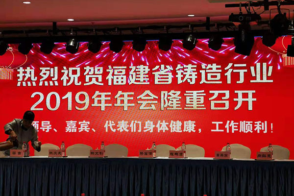 福建鑄造年會(huì) /cxyq/20191108094913-Frb-ZtwvomxMmkYi_RfSjIbFu5h0.png