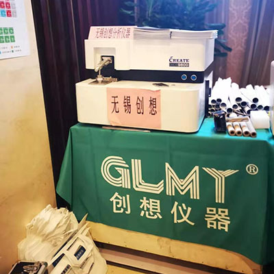 創(chuàng)想儀器GLMY /cxyq/20191219113010-FqajsCW0rrVpCsX-zV331oY2n0Cy.png