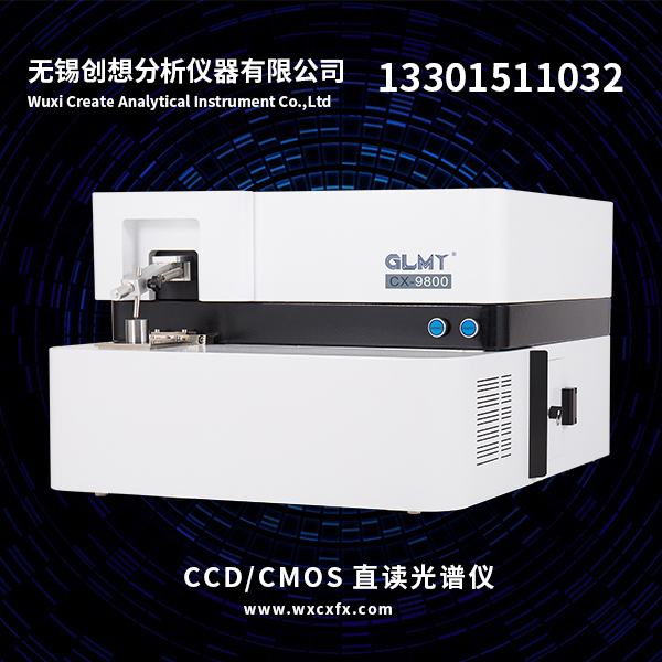 CX-9800T型直讀光譜儀 /cxyq/20200109160923-Fl9hDdyOTlOSgSm8F1EMsqjpli3b.jpg