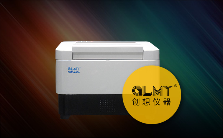 臺(tái)式X?zé)晒夤庾V儀 /cxyq/20200220094044-Fu8HIDGZY-ugTePK_t8OrIH9hkSJ.jpg