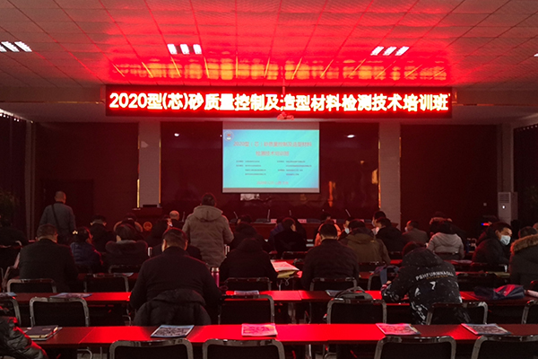 培訓(xùn)班開幕 /cxyq/20201224102146-Fp2gwFOsb7kxja1PyustRV2JwMN7.jpg