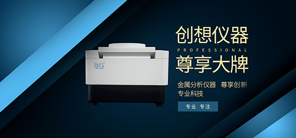 能量色散X熒光光譜儀 /cxyq/20210125091918-Fg-BLGMZSl-5Iaugxqsm4lT5md_i.jpg