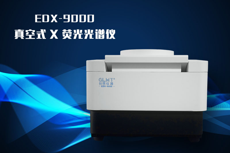 X熒光光譜儀 /cxyq/20210302093205-FswKSuQnzVyVkpFdIiNQP7f4ArFk.jpg