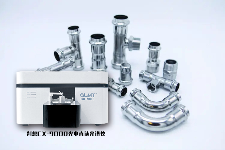 創(chuàng)想CX-9000光電直讀光譜儀 /cxyq/20220616083207-FsjpCZO3zC4LX34XMMFpEfaAI1eb.jpg
