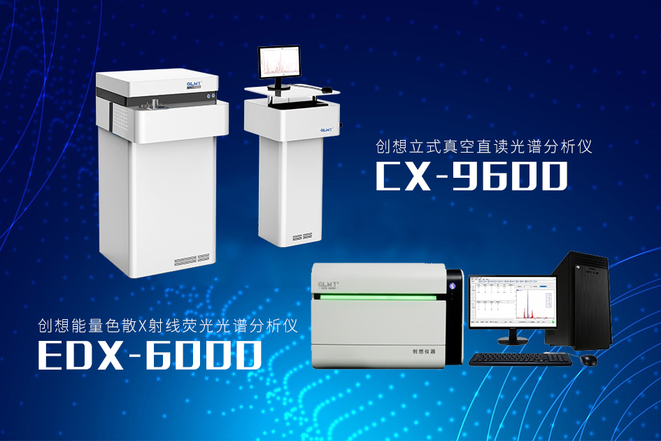 創(chuàng)想儀器光譜儀 /cxyq/20230410093902-FpSXdaeOf1BveT9T3at6tzSBmwUe.png