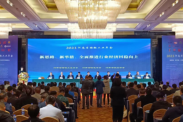 河南鑄鍛工業(yè)年會(huì)開幕 /cxyq/20230427152157-FqwwuFu8EHI7sBck37x5iNsY-OFq.jpg