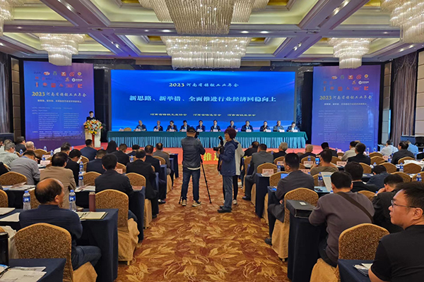會(huì)議現(xiàn)場(chǎng) /cxyq/20230427152210-Fspj5y5KmXeAR_prZa8mL4sEBwXW.jpg