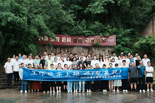 合影紀(jì)念 /cxyq/20230801092859-FvDOS9N0WmPQ1bwOZ_QCvro4pZKy.jpg