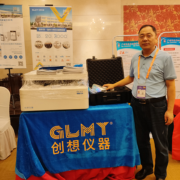 創(chuàng)想儀器展臺-直讀光譜儀 /cxyq/20230920113723-Fv4R0kyWL30LLYVb-s6V76b91RYA.jpg