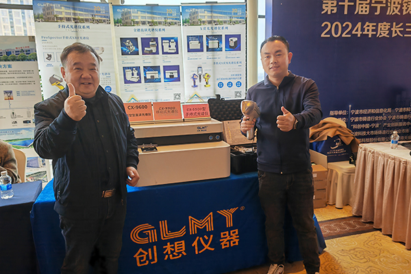 GLMY創(chuàng)想儀器展臺 /cxyq/20240318090402-FtWeeBD9Tb2sDE4-iwo6lbQvig59.jpg