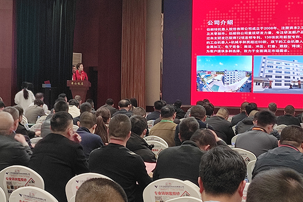 會(huì)議現(xiàn)場(chǎng) /cxyq/20240322101031-FnL3gCdcJ7g0kIw5XFeidcLUGLkF.jpg