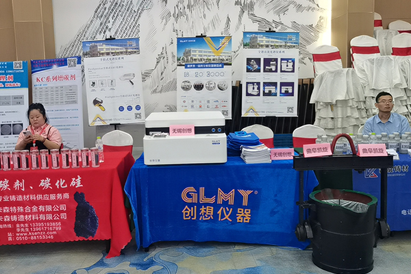 GLMY創(chuàng)想儀器展臺 /cxyq/20240627154500-FgR4Se7H_TMjyRfYDcAQa_0HKfBl.jpg