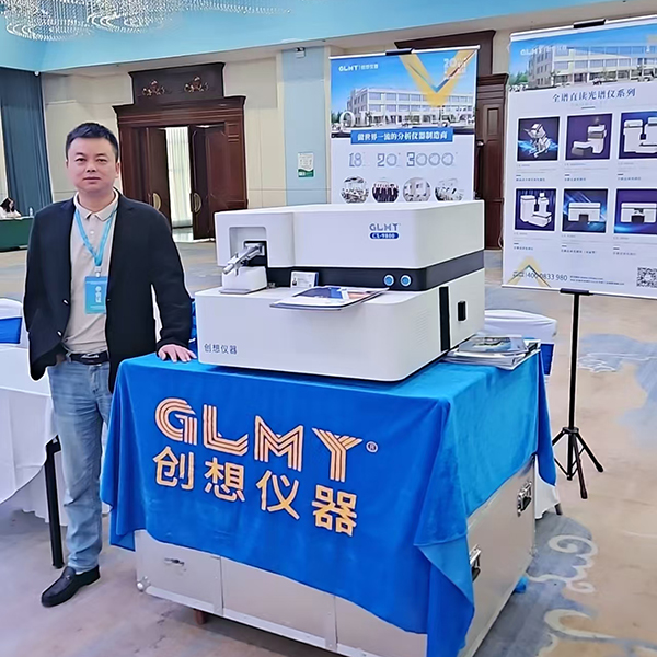 GLMY創(chuàng)想儀器展臺(tái)-直讀光譜儀展示 /cxyq/20240909092521-FtruAtZbkll6YrwMIi9z77cQdljQ.jpg