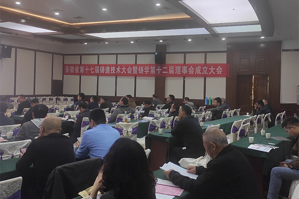 會議現(xiàn)場 /cxyq/20241104125812-FqwabrL_gRvxq8HGJljsR2RrdKXY.jpg