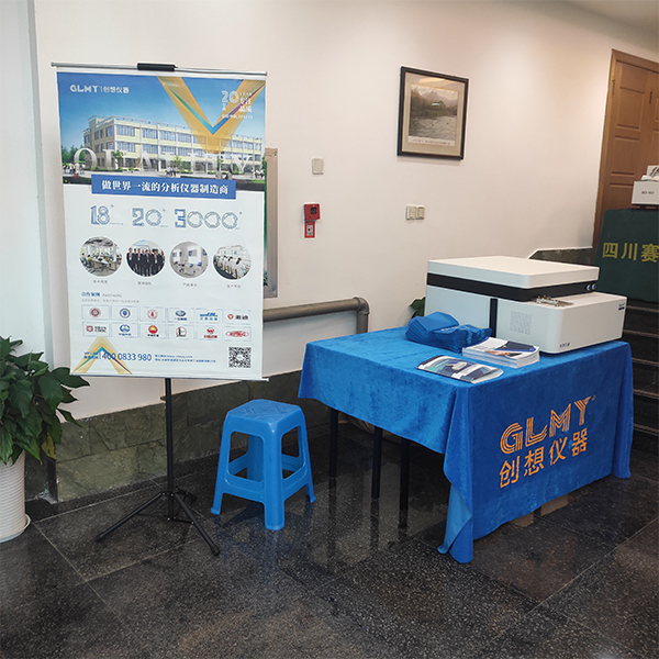 GLMY創(chuàng)想儀器展臺 /cxyq/20241104125831-FmIPwG7xa_wrvFQamrPEB__eyu-L.jpg
