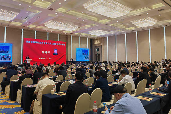 浙江省鑄造行業(yè)協(xié)會年會 /cxyq/20241115092144-FldUx2b6JJy9-6jXN6ZsQJT79j0h.jpg