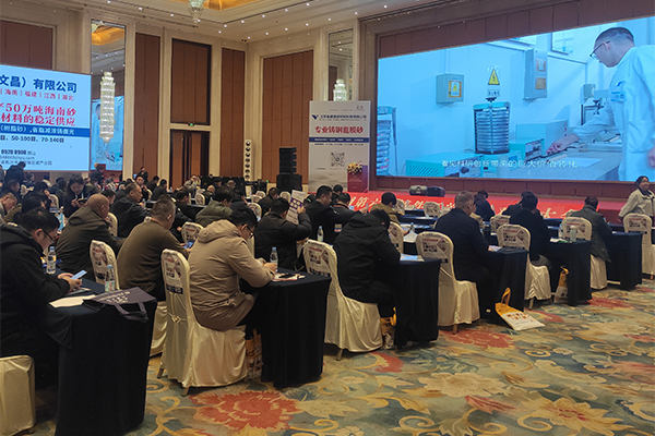 會議現(xiàn)場 /cxyq/20250307110415-FvZEda8airucxLN34bgDXIKU8bHI.jpg