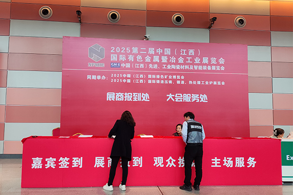 江西粉末冶金展隆重召開(kāi) /cxyq/20250331110535-Flp3Nbjkt9ZJ9fzIUNpL3_Bg_q_E.jpg